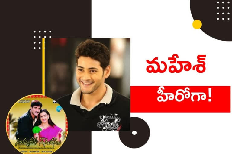 Mahesh Babu