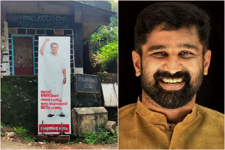 'അന്നം തരുന്ന കേരളത്തിന്‍റെ ദൈവം പച്ചരി വിജയന്‍'  മുഖ്യമന്ത്രിയെ ട്രോളി വി ടി ബല്‍റാം  വി ടി ബല്‍റാം വാർത്ത  പച്ചരി വിജയന്‍ വാർത്ത  പിണറായി വിജയന്‍റെ ഫ്ലക്‌സിനെ ട്രോളി കോണ്‍ഗ്രസ് നേതാവ് വി ടി ബല്‍റാം  പിണറായി വിജയൻ ദൈവമെന്ന് ഫ്ലക്‌സ്  പിണറായി വിജയൻ ദൈവമെന്ന് ഫ്ലക്‌സ്  pinarayi vijayans flex board at temple  pinarayi vijayans flex board  pinarayi flex board at temple  pinarayi-vijayan-flex-board  pinarayi vijayan flex board news  V T Balram