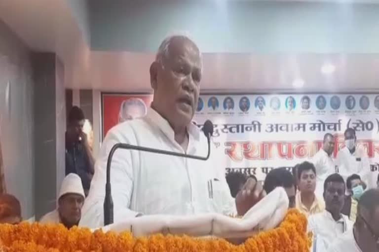 former cm jitan ram manjhi addressed the party sixth anniversary programme in gaya