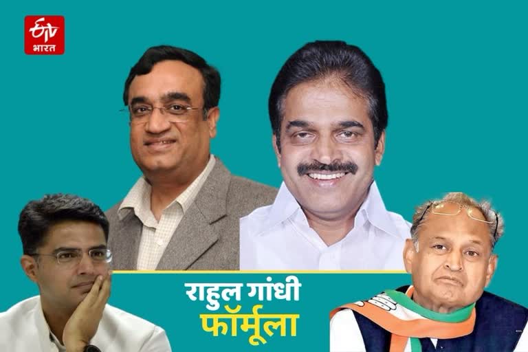 अजय माकन और केसी वेणुगोपाल, Rajasthan Political News