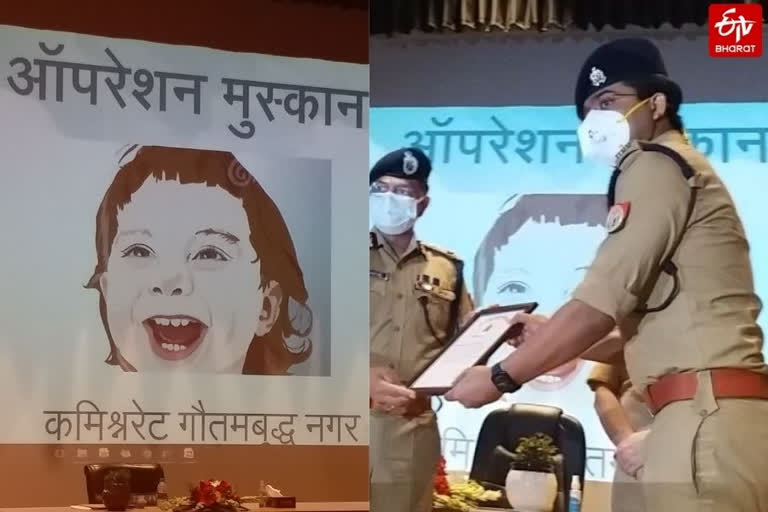 ऑपरेशन मुस्कानः नोएडा पुलिस ने गुमशुदा 78 बच्चों को परिवारों से मिलवाया