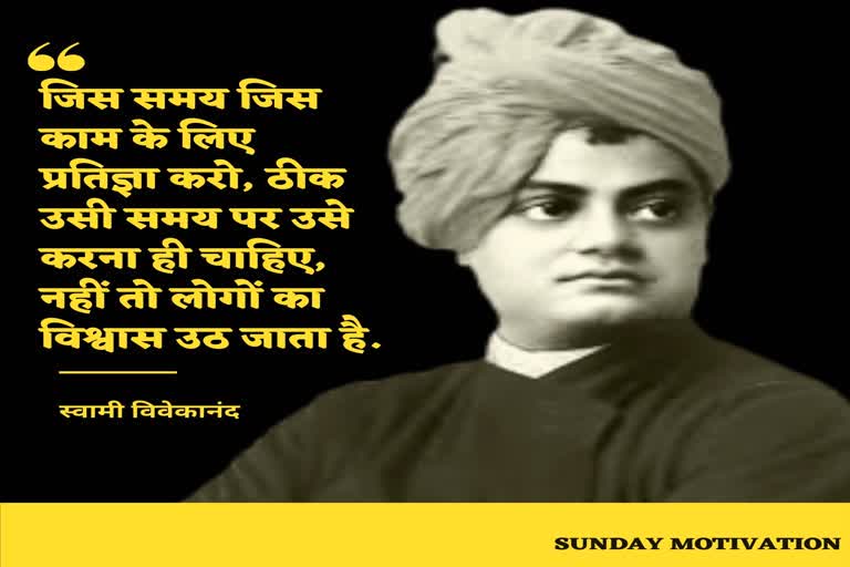 sunday motivation thoughts of great men matter of knowledge vivekananda quotes