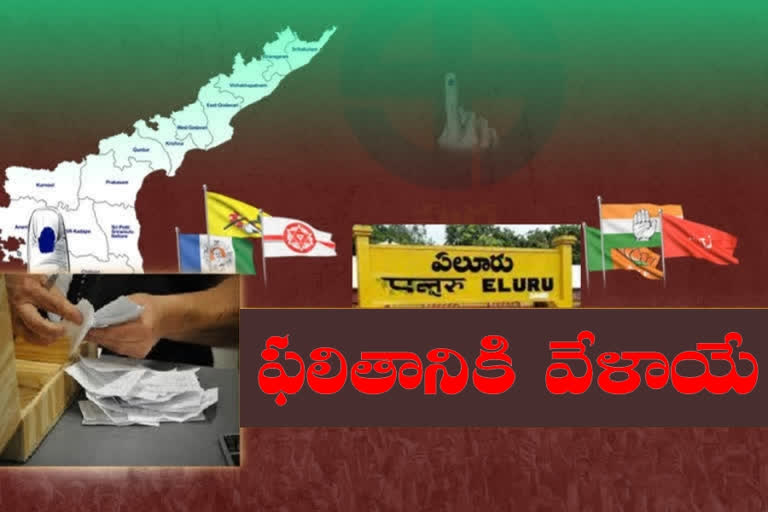 eluru municipal corporation results