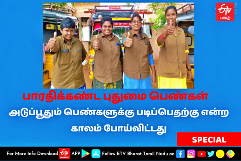 சுய தொழில்  சாதிக்கும் பெண்கள்  பெண்களின் சாதனைகள்  திருநெல்வேலி செய்திகள்  திருநெல்வேலியில் ஆட்டோ ஓட்டும் பெண்கள்  மக்கள் விரும்பும் பெண் ஆட்டோ ஓட்டுநர்  பெண் ஆட்டோ ஓட்டுநர்  திருநெல்வேலி பெண் ஆட்டோ ஓட்டுநர்  tirunelveli women auto drives  women auto drives  drives  auto drives  Achievements of women  women achievements