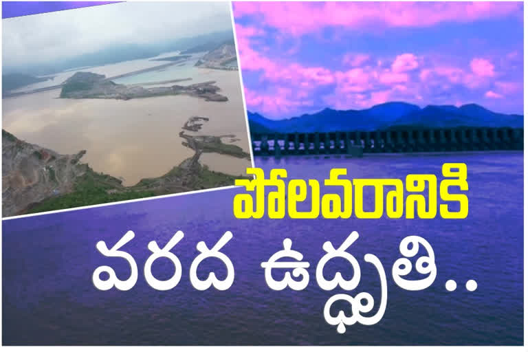 heavy flood flow to polavaram