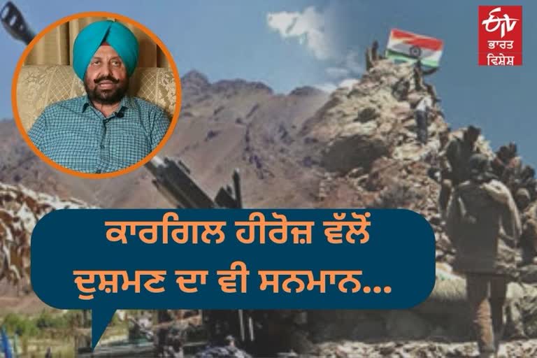 Kargil War: When the Kargil hero also honored the enemy, know the full story