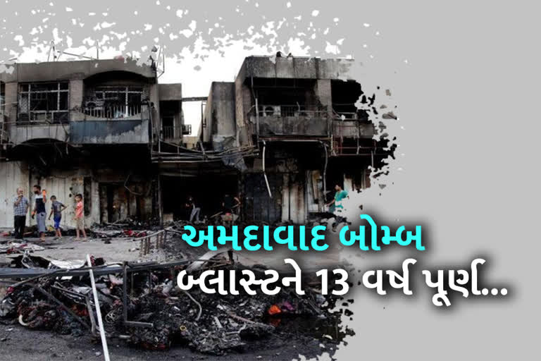 13-years-of-2008-ahmedabad-bombings