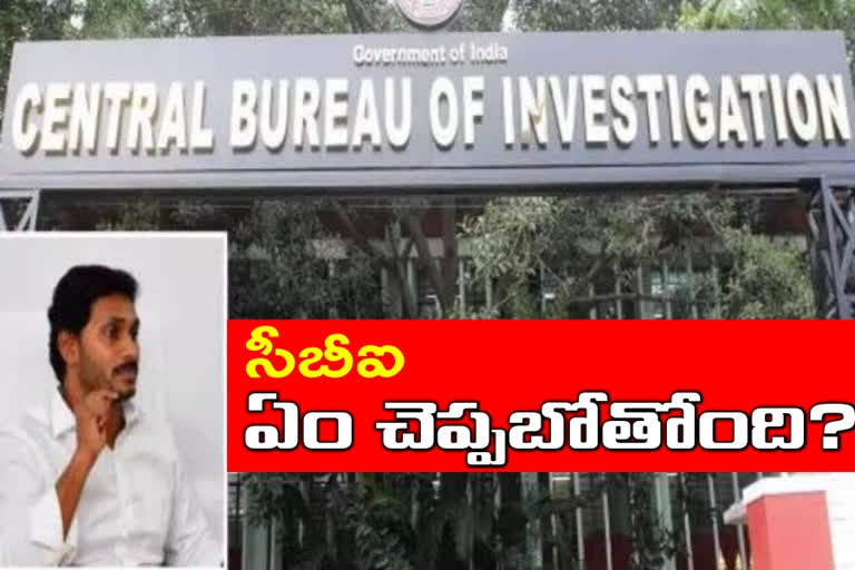 JAGAN CASE