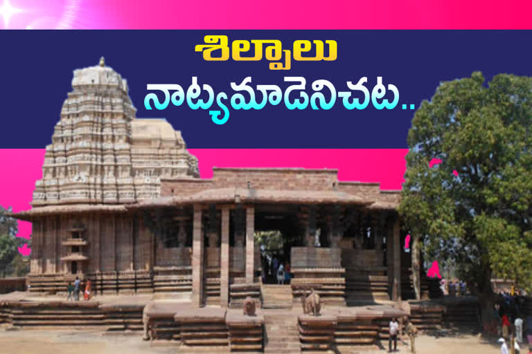 RAMAPPA TEMPLE