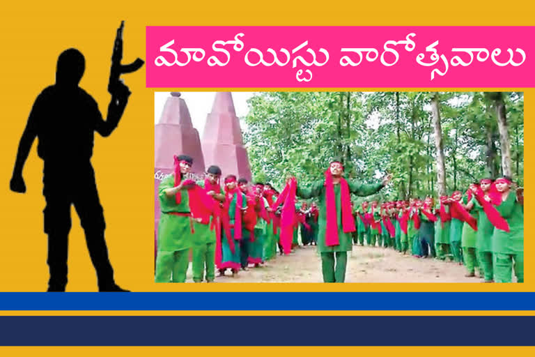 telangana-police-alerted-due-to-maoist-party-weekly-festivities