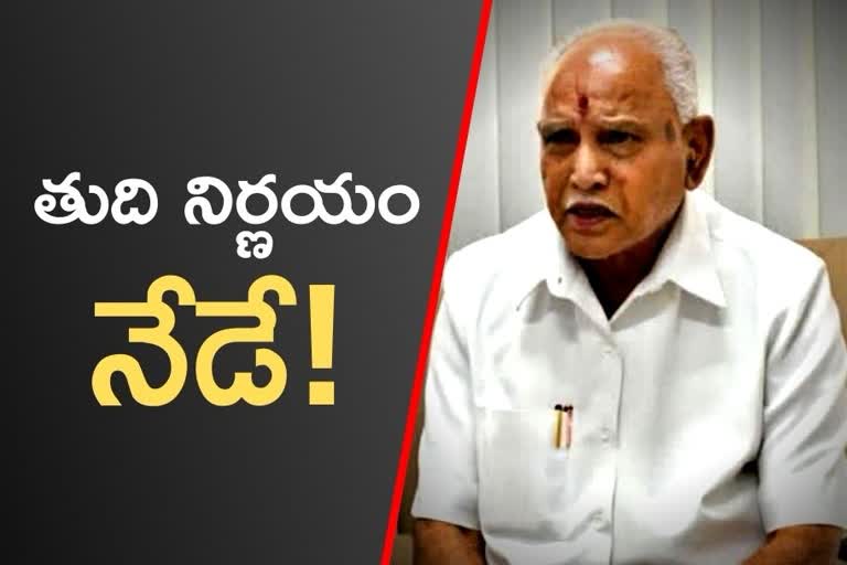 bsy resign news