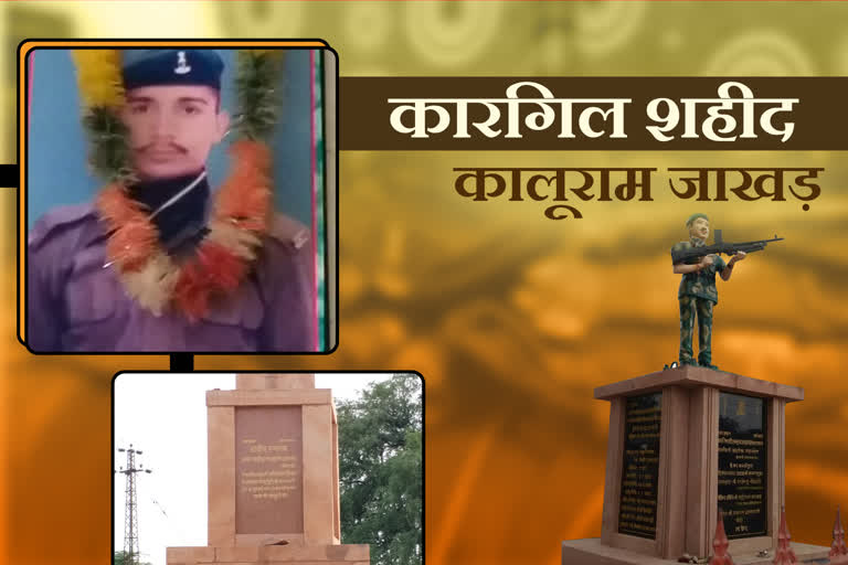 kargil vijay diwas 2021,  kaluram jakhar