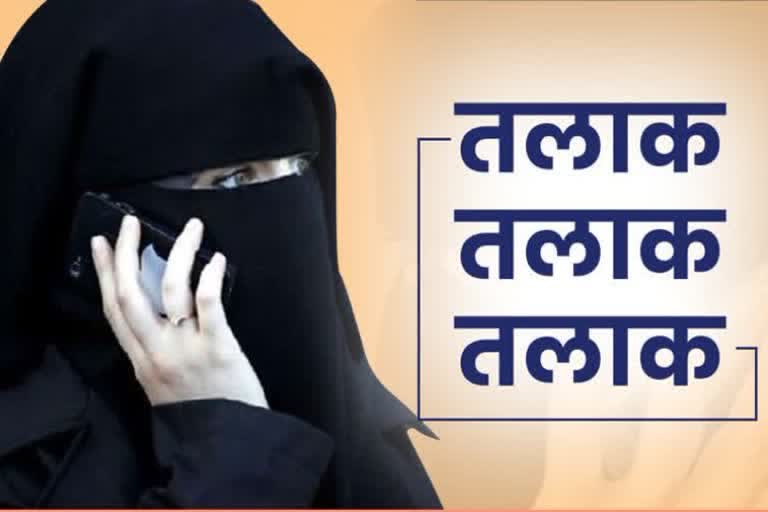 case of triple talaq