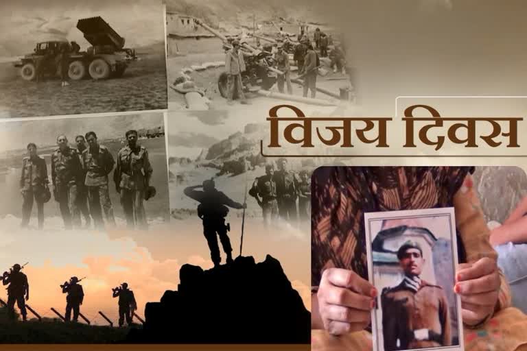 Kargil Vijay Diwas