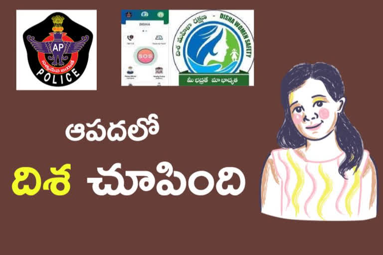 21years old young girl was saved by police through disha app at nellore