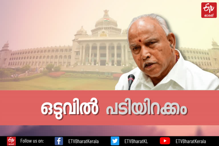 BS Yediyurappa  karnataka CM resignation  yediyurappa resignation  karnataka latest news  രാജി പ്രഖ്യാപിച്ച് കര്‍ണാടക മുഖ്യമന്ത്രി ബിഎസ് യെദ്യൂരപ്പ  കര്‍ണാടക മുഖ്യമന്ത്രി ബിഎസ് യെദ്യൂരപ്പ  ബിഎസ് യെദ്യൂരപ്പ