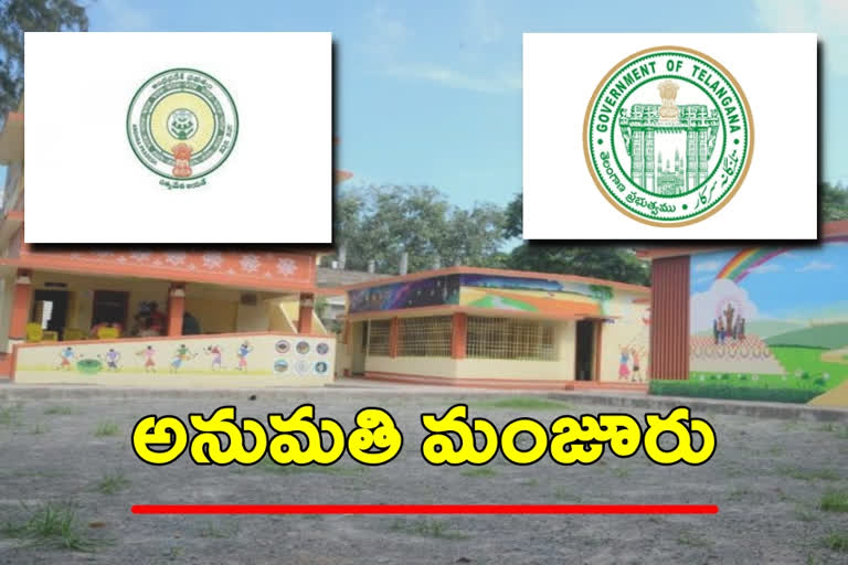 ap govt permission to ts govt over nadu nebu software usage news