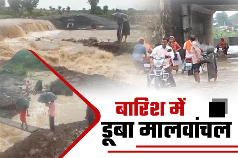 rain in malwanchal madhya pradesh