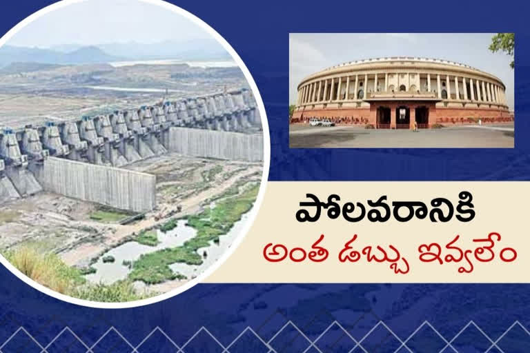 union on polavaram