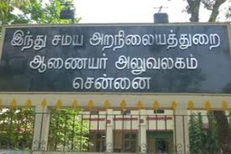 காஞ்சி ஏகாம்பர நாதர் கோவிலுக்கு சொந்தமான நிலம் மீட்பு-