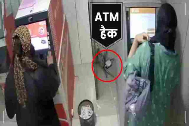 ATM hack attempt in Kota