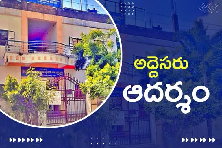 Telangana Gurukul Schools