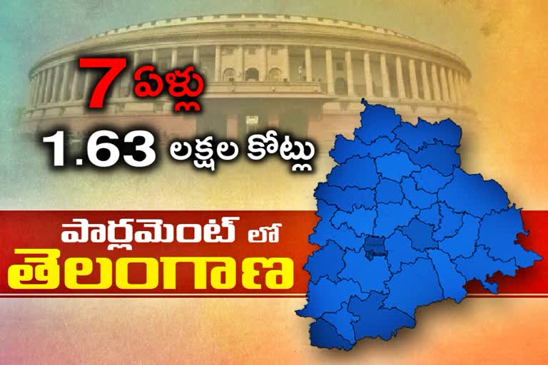 కేంద్రం నుంచి తెలంగాణకు ఏడేళ్లలో రూ.1.63 లక్షల కోట్లు