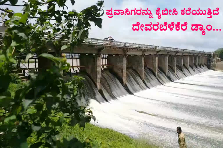 davanagere devarabelakere dam