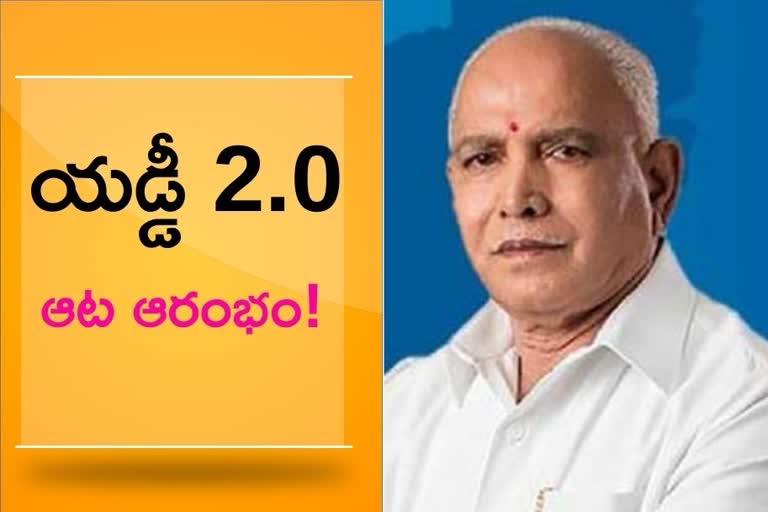 yediyurappa