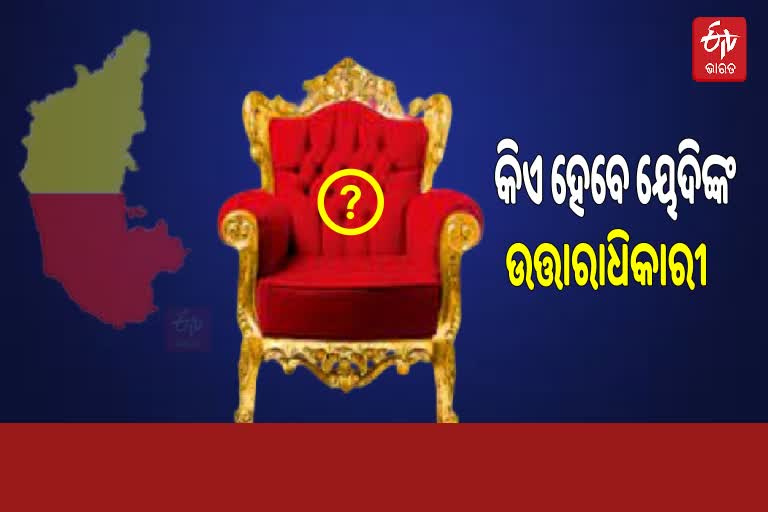 ଆଜି ବେଙ୍ଗାଲୁରକୁ ମିଳିବ ନୂଆ ମୁଖ୍ୟମନ୍ତ୍ରୀ