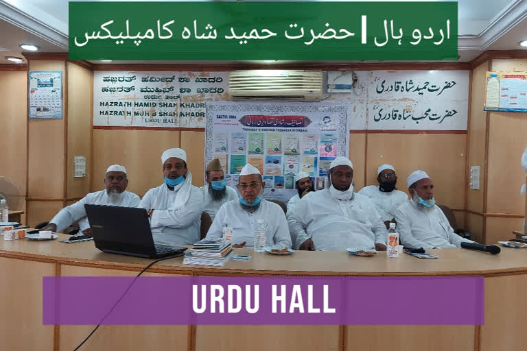 demand for reconstruction of demolished urdu hall in bangalore