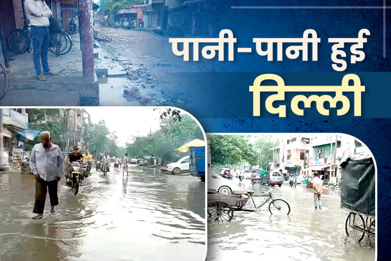 दिल्ली के ज्यादातर हिस्सों में जलभराव की समस्या