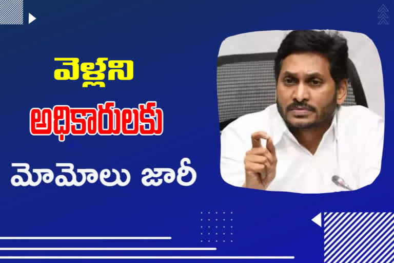 CM Jagan