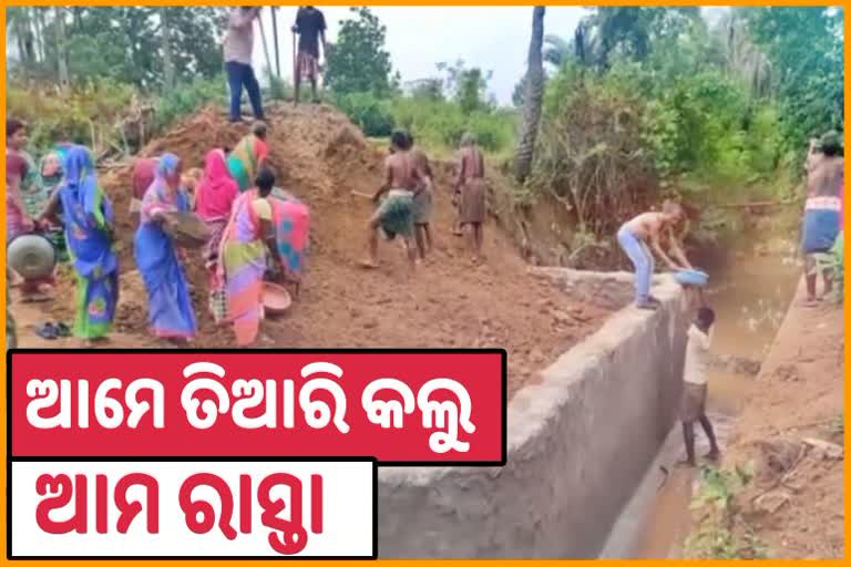 villagers of ghuntuni pashi, Gunthunipashi of anugul, villagers constructed a road by themselves, ନିଜେ ରାସ୍ତା ତିଆରି କଲେ ଗ୍ରାମବାସୀ,  ଛେଣ୍ଡିପଦା ବ୍ଲକ ଘୁଣ୍ଟୁଣି ପଶି ଗାଁ