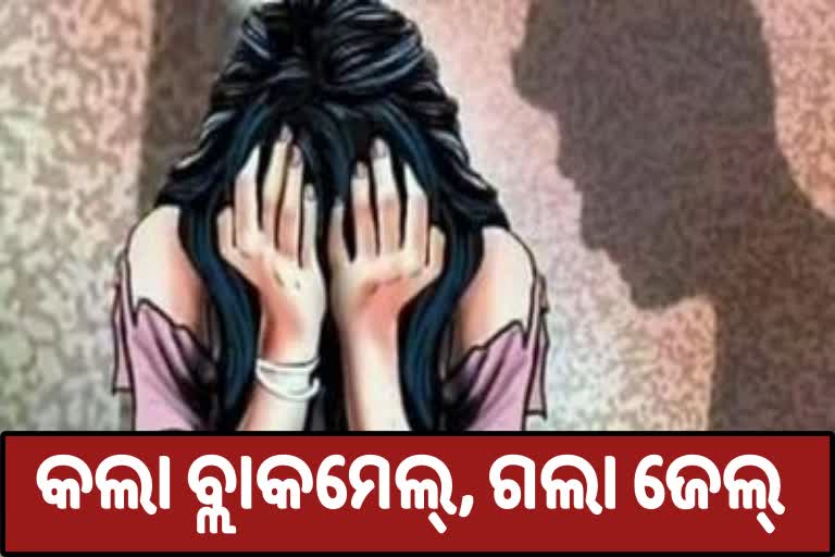 man arrested in rairangpur thakuramunda, man blackmailing a lady, demanding money, ଅନ୍ତରଙ୍ଗ ମୁହୂର୍ତ୍ତର ଭିଡିଓ, ମହିଳାଙ୍କୁ ବ୍ଲାକମେଲ, ଅଭିଯୁକ୍ତ ଗିରଫ, ମୟୂରଭଞ୍ଜ ଜିଲ୍ଲା ଠାକୁରମୁଣ୍ଡା, ଶାରୀରିକ ସମ୍ପର୍କର ଭିଡିଓ, ଭିଡିଓ ଭାଇରଲର ଧମକ