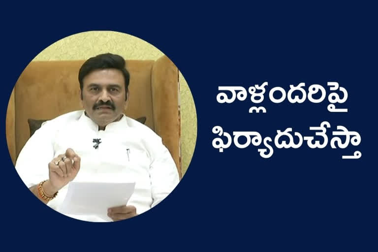 ycp mp raghurama