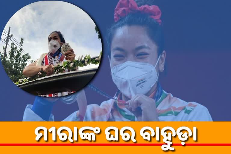 People line up Imphal streets,  welcoming Olympics medalist Mirabai Chanu,  Mirabai Chanu, ଜନ୍ମମାଟିରେ ମୀରାବାଇ ଚାନୁ, ରାସ୍ତାର ଉଭୟ ପାଶ୍ବରେ ରହି ସ୍ବାଗତ କଲେ ଲୋକ, ଇମଫାଲରେ ମୀରାବାଇ ଚାନୁ, ମଣିପୁର ମୁଖ୍ୟମନ୍ତ୍ରୀ ଏନ ବିରେନ ସିଂହ