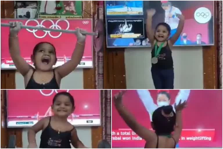 Little girl imitates Mirabai Chanu