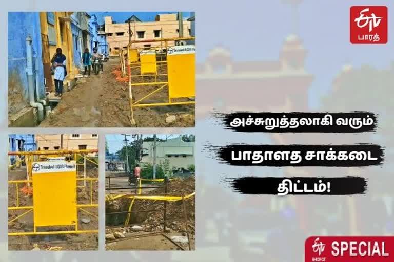 Tirunelveli Sewerage Project