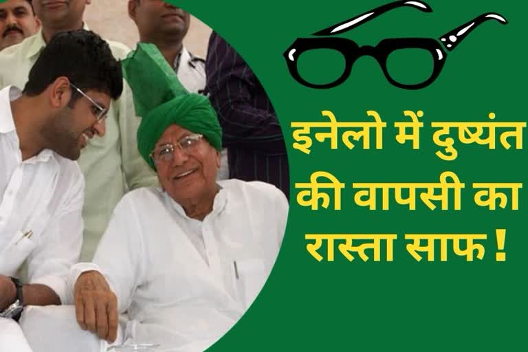 dushyant chautala can join INLD op chautala statement