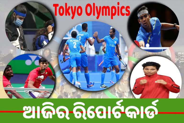 events of india and results, day 5 at tokyo olympics, Tokyo Olympics, ଆଜିର ଇଭେଣ୍ଟ ଓ ଭାରତର ପ୍ରଦର୍ଶନ, ଟୋକିଓ ଅଲମ୍ପିକ୍ସର ପଞ୍ଚମ ଦିନ, ଭାରତୀୟ ଟିମ, team India