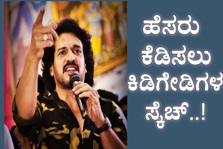 fake audio in  actor upendra voice