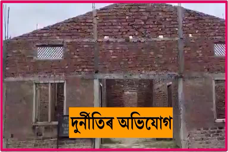 corruption in the  Pradhan Mantri Adarsh Gaon Scheme At Teok