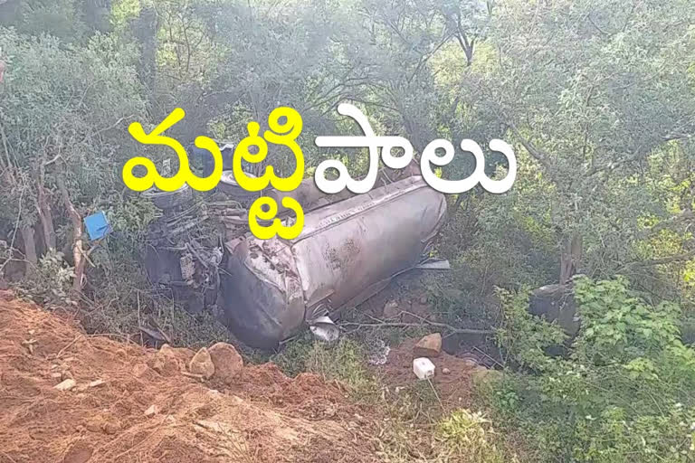 milk tank rolled off at  bhakarapeta  kanuma