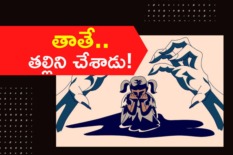 old-man-raped-a-girl-in-anantapur-district