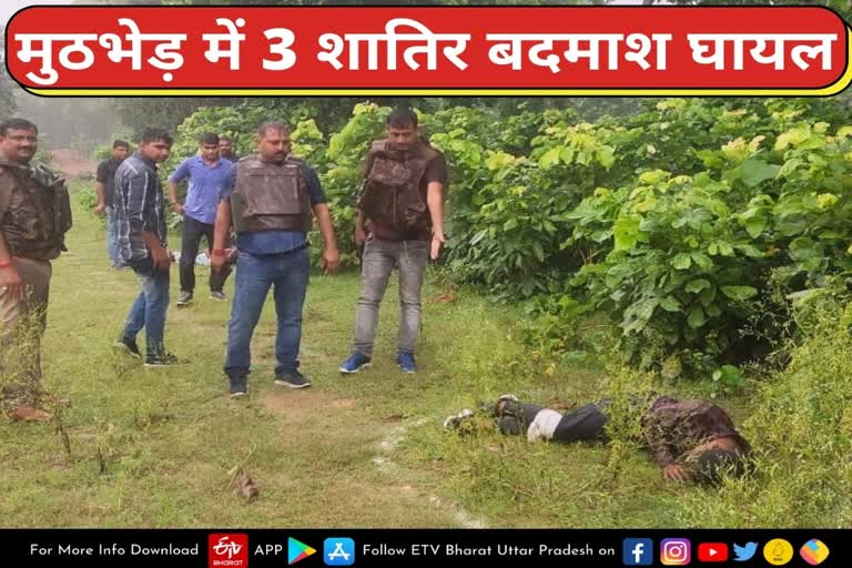 मुठभेड़ में पुलिस ने गोली मारकर पकड़े 3 शातिर बदमाश,