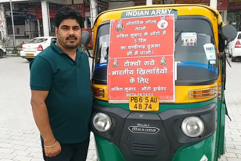 Chandiagarh Auto Driver Special