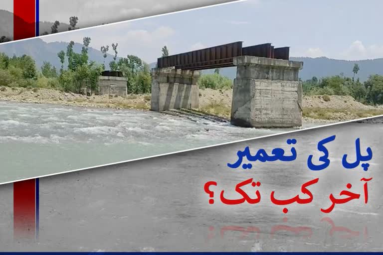 people suffer due to non availability of bridge in river lidder in bijbehara