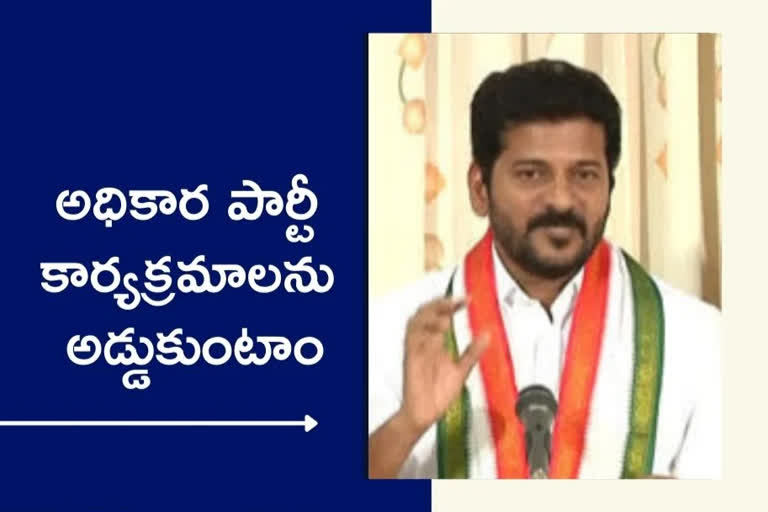 tpcc chief revanth reddy