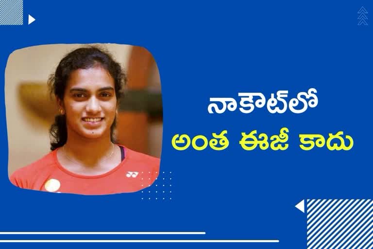 PV Sindhu, Tokyo Olympics